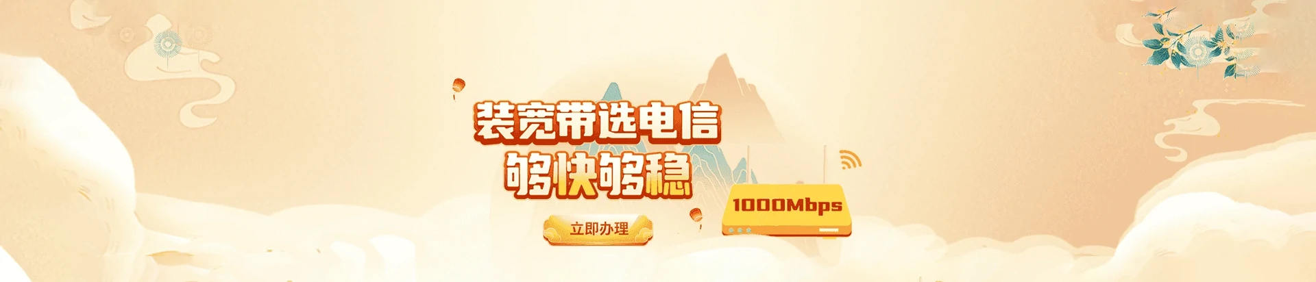 元宝区电信宽带