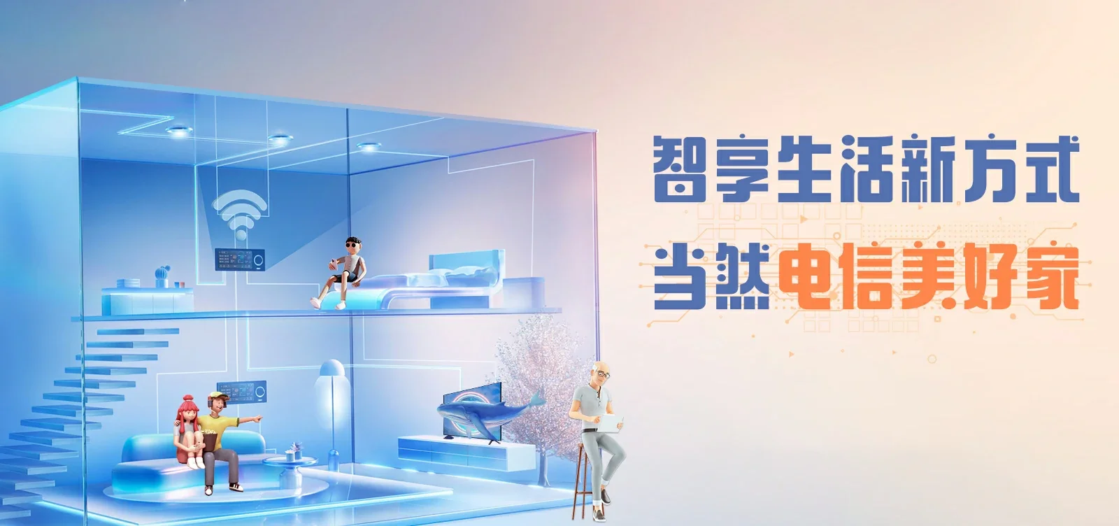 中国电信 元宝区电信宽带 宽带套餐