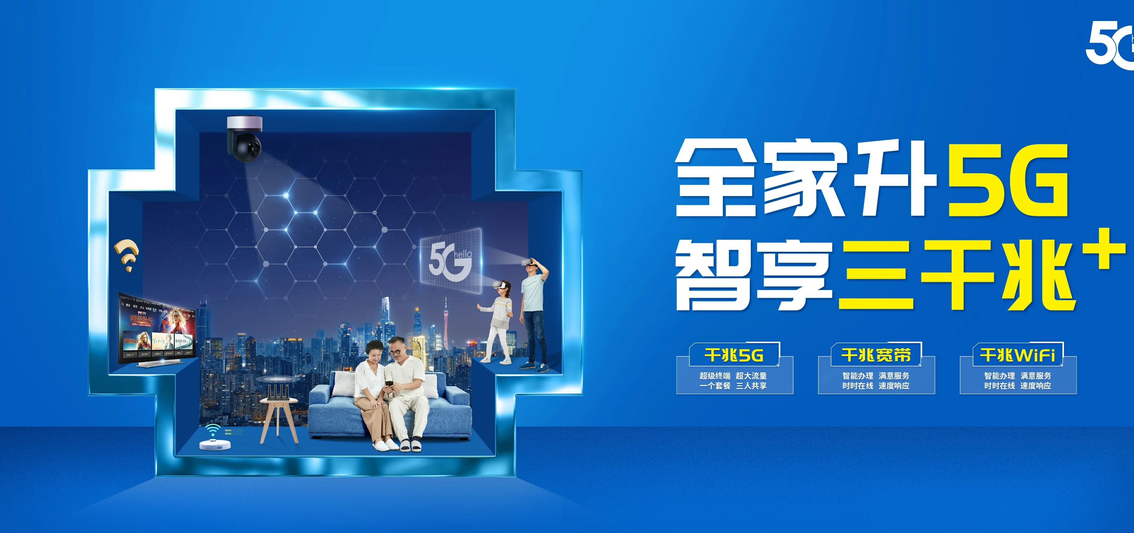 中国电信 元宝区电信宽带 宽带套餐